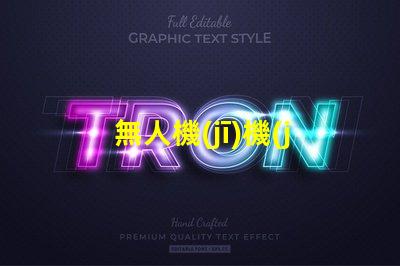 無人機(jī)機(jī)臂燈珠, 有啥用